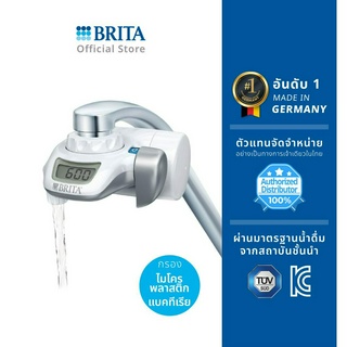 BRITA เครื่องกรองน้ำดื่ม รุ่น On Tap + ไส้กรองน้ำดื่ม BRITA  รุ่น On Tap