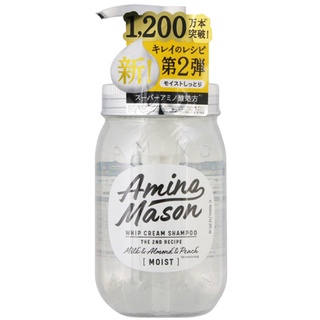 AMINO MASON WHIP CREAM SHAMPOO THE 2 ND RECIPE – MOIST อะมิโ…