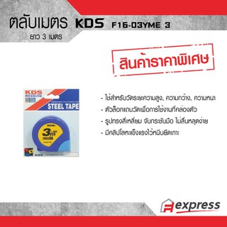 ตลับเมตร KDS F16-03YME   3 เมตร