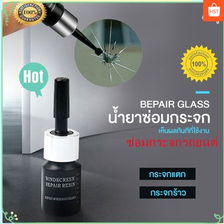 Htsl เครื่องมือซ่อมแซมกระจกรถยนต์ Diy