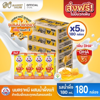 [ส่งฟรี X 5 ลัง] BEAR BRAND นมตราหมี โพรเท็กซ์ชัน นมกล่องยูเอชที นมหมี รสน้ำผึ้ง สูตร3 180มล.(ยกลัง 5 ลัง :รวม 180กล่อง)