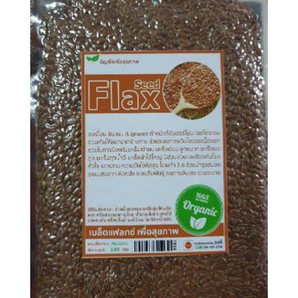 เมล็ดเฟล็ค Flex Seed ขนาด 100 กรัม ++ ช่วยกระตุ้นให้แบคทีเรียในลำไส้ทำหน้าที่ได้ดีขึ้น ++