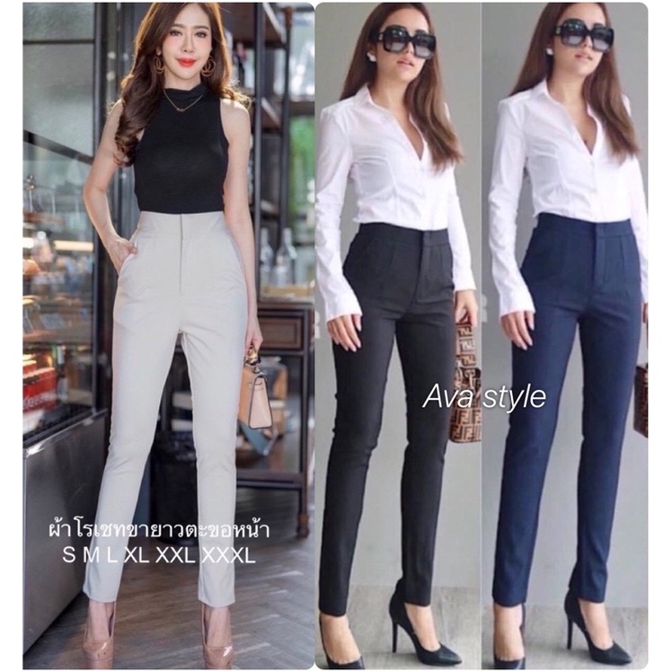 (S-XXXL) กางเกง(ทำงาน/เที่ยว) เอวสูง (ผ้าโรเชท) ผ้านิ้ม ยืด ใส่สบายมาก – โปรปัง