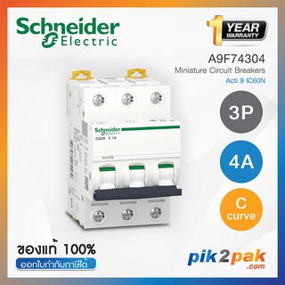 A9F74304 : เซอร์กิต เบรกเกอร์ 3P 4A C curve - Schneider Electric - MCB Acti9 iC60N by pik2pak.com