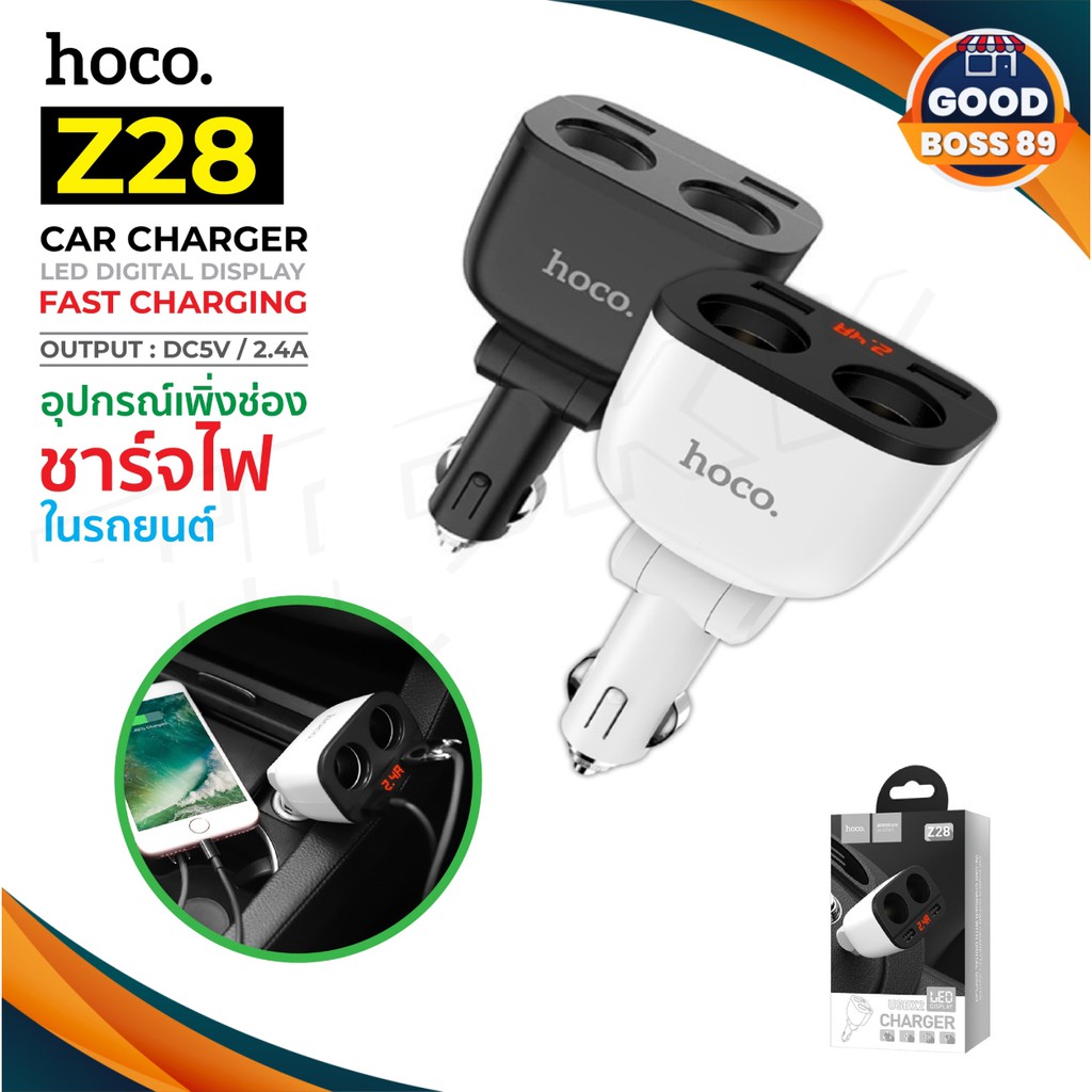 [ใช้โค้ด เหลือ103บ.]Hoco Z28 ที่ชาร์จในรถ ที่เสียบ Power Ocean In-Car Charger With Digital Display