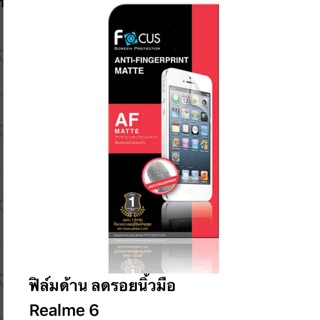 ฟิล์มด้านลดรอยนิ้ว Realme6 ไม่ใช่กระจก ไม่เต็มจอ