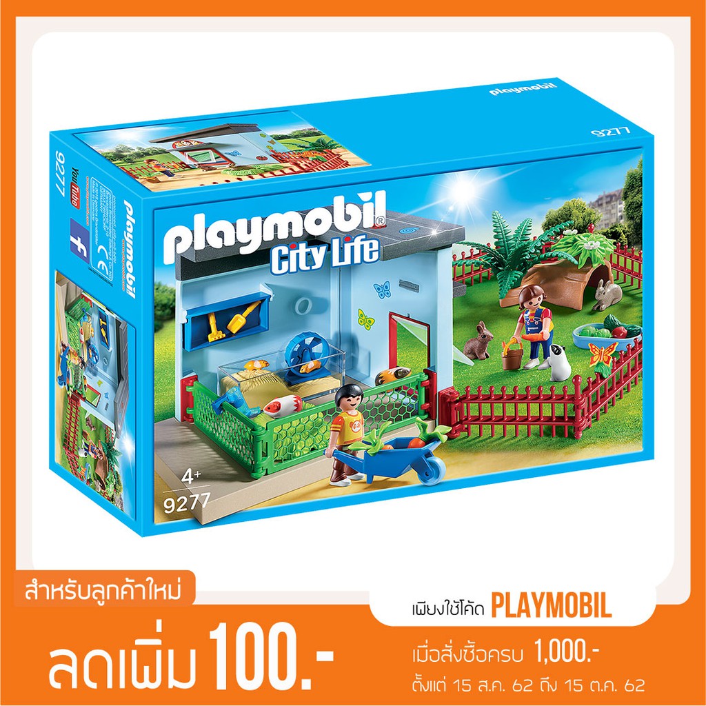 playmobil small animal boarding