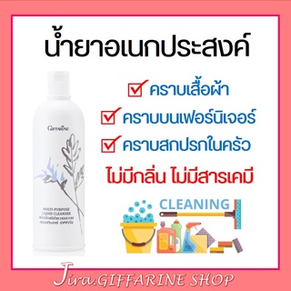 น้ำยาทำความสะอาดอเนกประสงค์ สูตรเข้มข้นพิเศษผสมสาร NONIONIC SURFACTANT