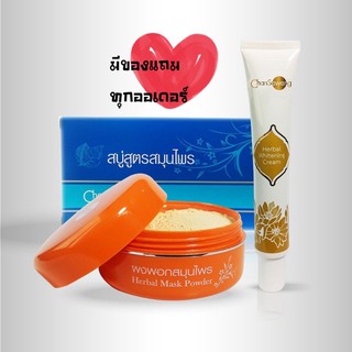 ส่งฟรี‼️มีเก็บเงินปลายทาง ✅ ชุดเซ็ตรักษาฝ้า 2 จันทร์สว่าง ( Skin lightening SET 2 )