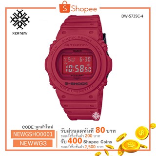 RED OUT Limited ediotion DW-5735