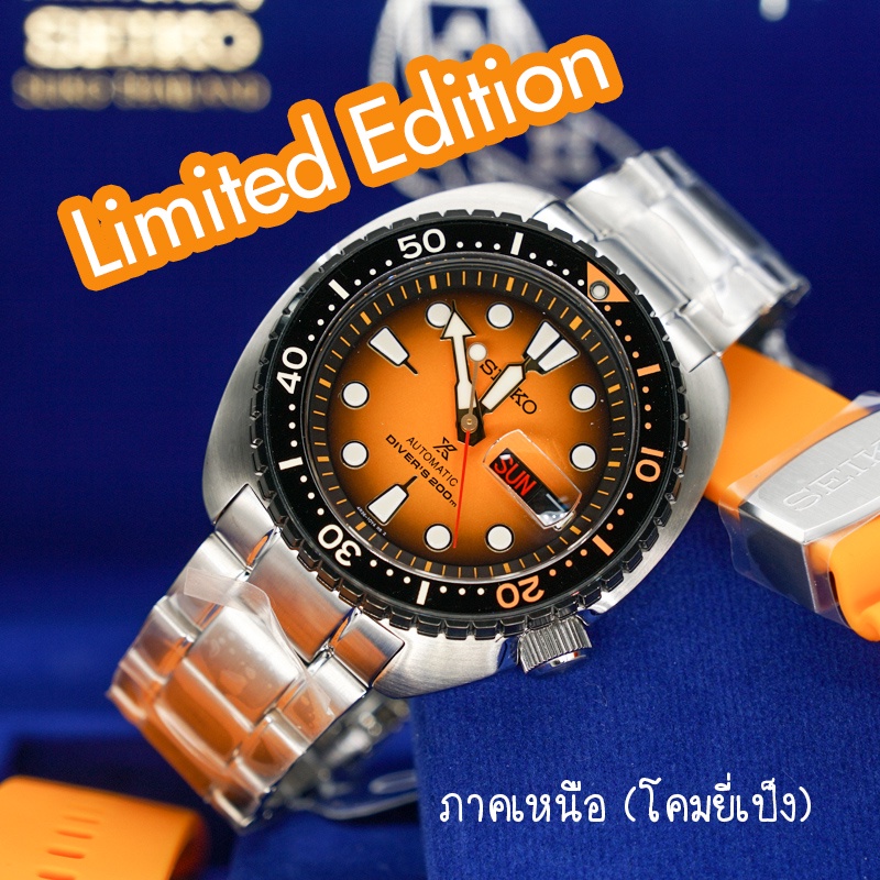 Seiko Thai Limited Edition ภาคเหนือ (โคมยี่เป็ง) รุ่น.SRPH35 นาฬิกาข้อมือผู้ชาย
