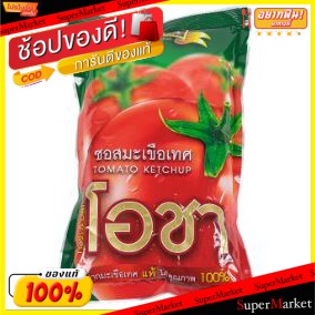 🔥ยอดฮิต!! โอชา ซอสมะเขือเทศ ขนาด 900กรัม OCHA TOMATO PASTE วัตถุดิบ, เครื่องปรุงรส, ผงปรุงรส อาหาร อาหารและเครื่องดื่ม