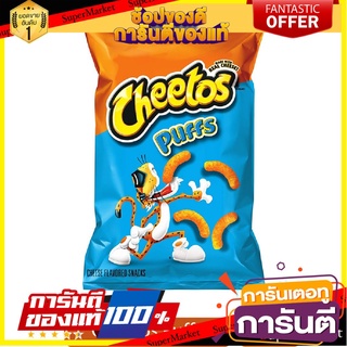 🍣 สินค้านำเข้า Cheetos Puffs 255.1 g. ข้าวโพดอบกรอบรสเนยแข็ง (ตรา ชีโตส) รสเนยเข้มข้น พัฟส์ ชีส เฟลเวอร์ สแนคส์  🚚 ✅