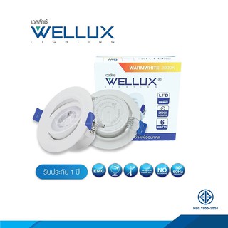 WELLUX โคมไฟดาวน์ไลท์ฮาโลเจน ไฟส่องสินค้า 6W ขนาด 3.5 นิ้ว