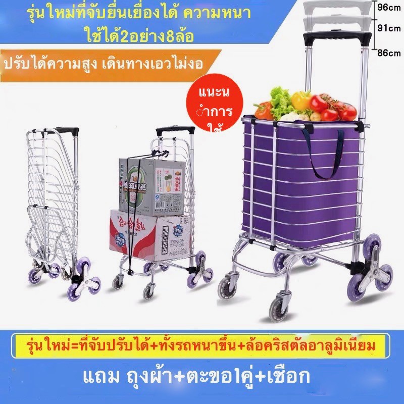 MHC รถเข็นตะกร้า จ่ายตลาด อเนกประสงค์ พับเก็บได้ใส่ของที่ชิ้นใหญ่กว่าได้ ลากขึ้นบันไดได้(แถมถุงผ้า)