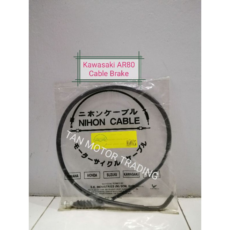 สายเบรก Kawasaki AR80