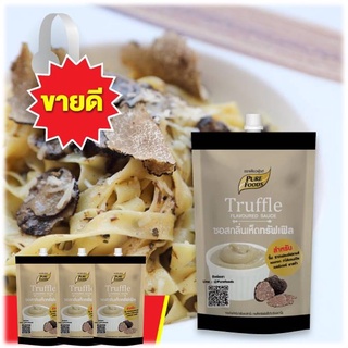 ซอสกลิ่นเห็ดทรัฟเฟิล 150กรัม และ 370 กรัม  Truffle MAYO มายองเนสกลิ่นเห็ดทรัฟเฟิล ซอสเห็ดทรัฟเฟิล เห็ดทรัฟเฟิล