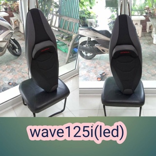 เบาะwave125i(led)ทรงสปอร์ต เท่ห์อย่าบอกใคร / ลูกค้าต้องการแบบนี้ไม่ขัดใจลูกค้า /คุณฟ้า Shop /นางฟ้าช็อป/ V K Shop💯