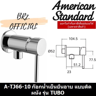 (01.06) AMERICAN STANDARD = A-TJ66-10 ก๊อกน้ำเย็นยืนอาบ แบบติดผนัง รุ่น TUBO ( A-TJ66 )