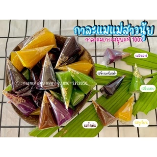 กาละแมเกาะสมุย (กาละแมแม่สาวนุ้ย) ขนาด 1 kg.