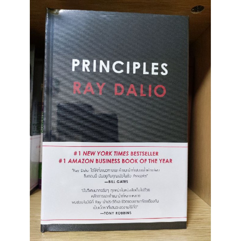 Principles Ray Dalio | Shopee Thailand