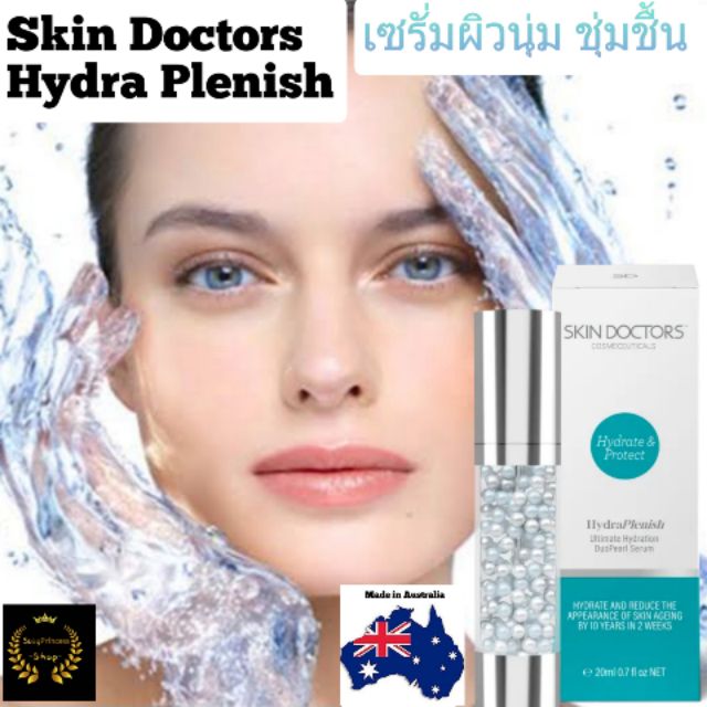 Skin Doctors Hydra Plenish สกินด็อกเตอร์เซรั่ม skin doctor ผิวนุ่ม ชุมชื้น ล็อคน้ำให้ผิว สกินด๊อกเตอร์ จากออสเตรียเลีย