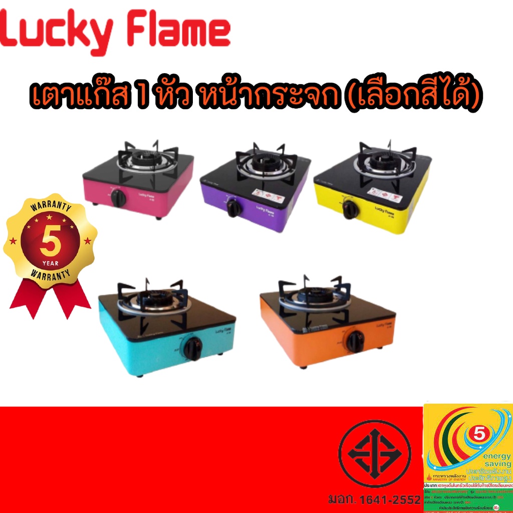 เตาแก๊ส ลัคกี้เฟลม Lucky Flame รุ่นAi-101 รุ่นAi101 หน้ากระจกหนา8มม. หัวเตาทองเหลือง ทนความร้อนสูง ร