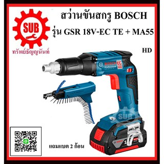 BOSCH  สว่านขันสกรู GSR 18V-EC TE + MA55 #06019C8006 HD 18 V EC มอเตอร์ 4 Ah 2 ก้อน   GSR18V-EC TE + MA55