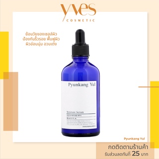 🌟 พร้อมส่งด่วน !!! ส่งฟรี 🌟 Pyunkang Yul Moisture Serum ขนาด 100 ml. เซรั่ม ผิวเรียบเนียน ผิวแน่นกระชับ ผิวยืดหยุ่น