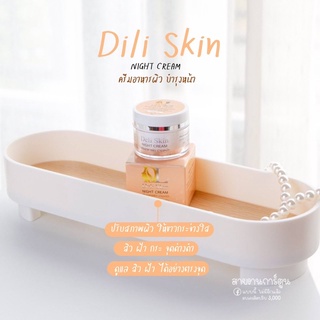โฉมใหม่‼️ Deli Skin🌸หน้าขาวใส อิ่มฟู ใน 7 วัน ♥️ส่งไวมาก