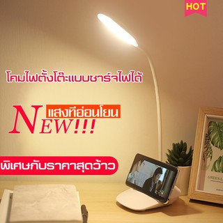 โคมไฟระบบสัมผัส โคมไฟข้างเตียง Lamp โคมไฟตั้งโต๊ะชาร์จ ไฟไร้สาย โคมไฟอ่านหนังสือ