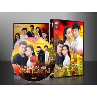 ละครไทย ขุนกระทิง DVD 4 แผ่น