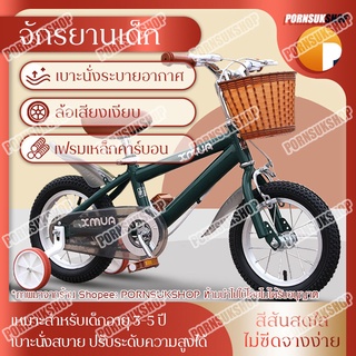 จักรยานเด็ก 12/16 นิ้ว Bicycle เหมาะสำหรับเด็กอายุ 3-8ขวบ เหล็กหนา ล้อใหญ่ ล้อข้าง ป้องกันการล้ม ยางดี แข็งแรง
