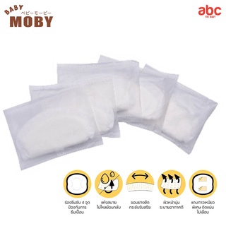 Baby Moby แผ่นซับน้ำนม Disposable Breast Pads (60Pads) ของใช้เด็กอ่อน รูปที่ 5