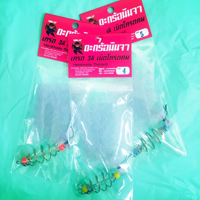 ตะกร้อตกปลา ตาข่าย นินจา เนื่อตาข่ายยาวและ เหนียวนุ่ม ไม่กระด้าง