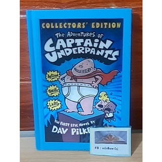 Captain underpants ปกแข็ง