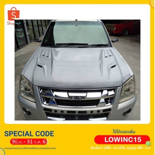 ฝากระโปรงหน้าผ้าสายฟ้า Silver สำหรับรุ่น ISUZU DMAX  ปี 2007 - ปี 2011