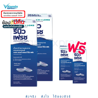 exp 12/24  Renu น้ำยาล้างคอนแทค 355ml สองขวด แถม 60ml สองขวด vx  ภาษาไทย เรนู รีนิว