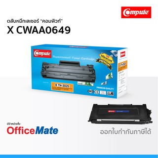 ตลับหมึก Fuji Xerox CWAA0649 ใช้กับปริ้นเตอร์ รุ่น DocuPrint 203A 204A หมึกเลเซอร์ คอมพิวท์ Compute