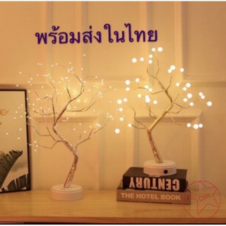 ราคาโคมไฟตั้งโต๊ะ LED สำหรับตกแต่งห้องนอน 2050S