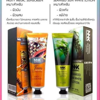 NONGNAKA MAGIC SUNSCREEN SPF 60 ,
 น้องนะคะ เมจิก ซันสกรีน เอสพีเอฟ 60