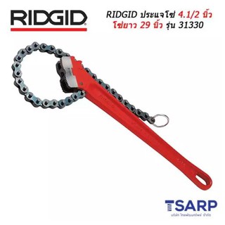 Ridgid C-36 Heavy-Duty Chain Wrench No. 31330