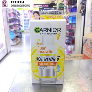 GARNIER การ์นิเย่ สกิน แนทเชอรัลส์ ไลท์ คอมพลีท สปีด วิตามินซี บูสเตอร์ เซรั่ม ขนาด 7.5มล.(กล่อง6ซอง)