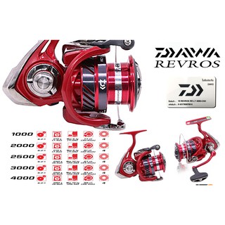 รอกสปินนิ่ง Daiwa Revros RR LT