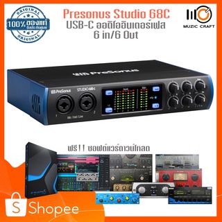 PreSonus Studio 68C *ของแท้รับประกันศูนย์* USB Type-C ออดิโออินเตอร์เฟส 6x6 สำหรับบันทึกเสียง/ทำเพลง ฟรี!! ซอฟต์แวร์