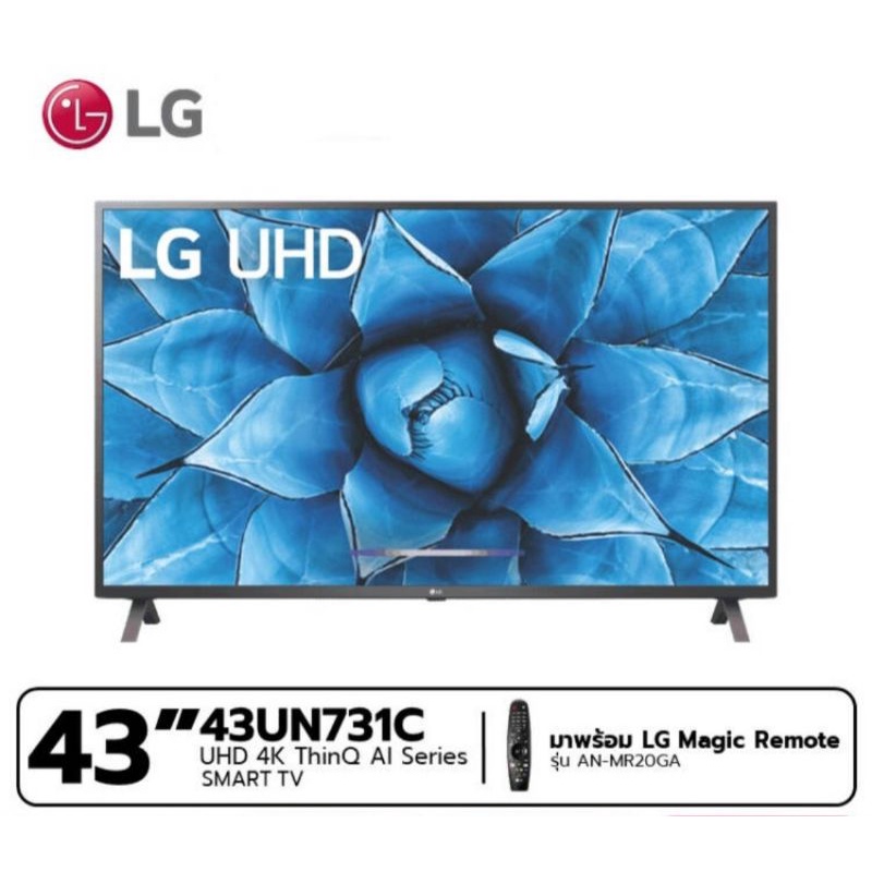 LG Smart TV 4K UHD TV 43 นิ้ว 43UN73 รุ่น 43UN731C0TC (43UN731C)