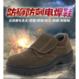 รองเท้าเซฟตี้ รองเท้าหัวเหล็ก SAFETY SHOES