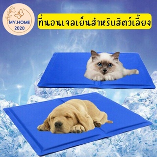 🎈New🎈 Pet Cool Mat ที่นอนเจลเย็นสำหรับสัตว์เลี้ยง แผ่นเจลเย็น แผ่นระบายความร้อน