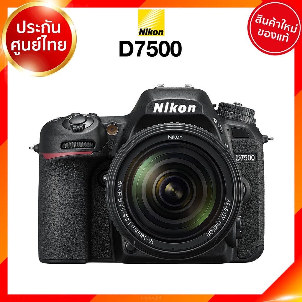 Nikon D7500 Body / kit 18-55 / 18-140 Camera กล้องถ่ายรูป กล้อง นิคอน JIA ประกันศูนย์