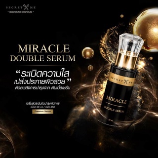 เซรั่มผิวขาว miracle double serum ของเเท้ มีบัตรตัวเเทน